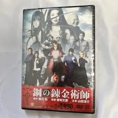 鋼の錬金術師('17映画「鋼の錬金術師」製作委員会) 鋼の錬金術師 完結編 復讐者スカーの作品情報・あらすじ・キャスト