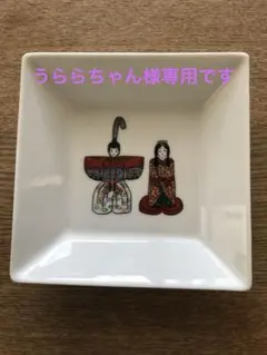 うららちゃん様専用ページです