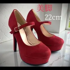 13cmヒール 美脚メイクストラップ パンプス レッドスエード 22cm 新品