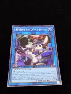 影法師トップハットヘア