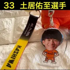 清水エスパルス　マッチデーボンフィン　33 土居佑至選手