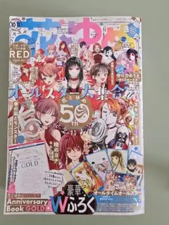 白泉社50年史　非売品 2026年最新】白泉社50周年記念の人気アイテム - メルカリ