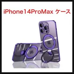 ⭐️559 【訳あり】iPhone14ProMax 耐衝撃ケース 傷に強い背面