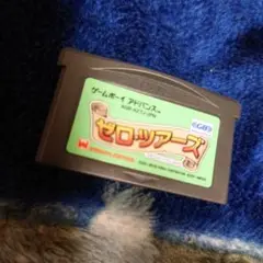 ゼロ・ツアーズ ゲームボーイアドバンス