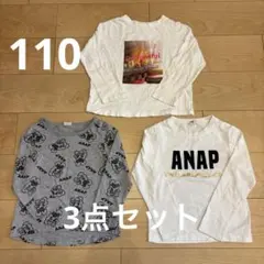 キッズ　ロンT 110