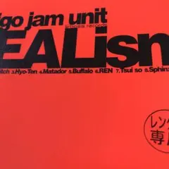 indigo jam unit CD15枚セット 2025年最新】indigo jam unitの人気アイテム - メルカリ