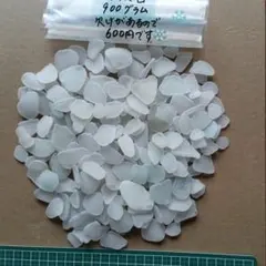 シーグラス白九百グラムです。