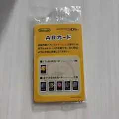 3DS ARカード