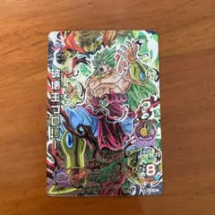 スーパードラゴンボールヒーローズ 破壊王ブロリー HJ5-SEC