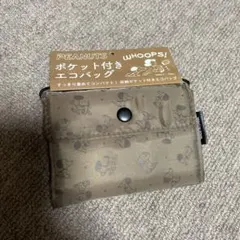 スヌーピー ポケット付き エコバッグ 50