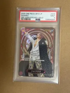 2026年最新】シャンクス psa9の人気アイテム - メルカリ