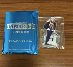 ミュージカル刀剣乱舞 目出度歌誉花舞 十周年祝賀祭 アクスタ 一期一振