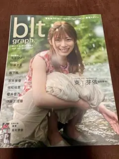 blt graph. vol.105 ＝LOVE佐々木舞香 イコラブ - メルカリ