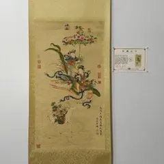 田世光 红业白猴 中国画 掛け軸 水墨画 和室 玄関 茶室 壁掛け 美術品