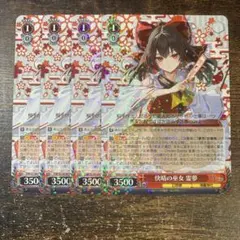 快晴の巫女 霊夢 rr 4枚セット - メルカリ