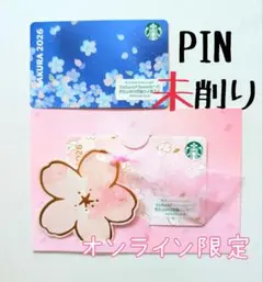 スターバックスカード 桜　SAKURA