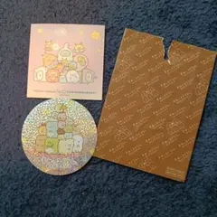すみっコぐらし ステッカー 2枚セット