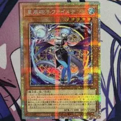 遊戯王 星辰砲手ファイメナ ファイメナ wcs シークレット 絵違い