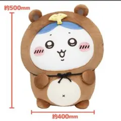 ちいかわ たぬきだもんくじA賞 ドデカぬいぐるみハチワレ おまけC賞ハチワレ