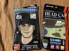 ヘッドタオル ヘッドキャップ 2点セットのサムネイル