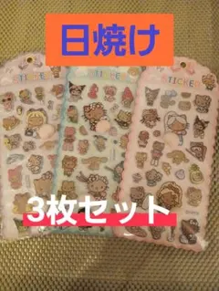 日焼け　おしり　マシュマロ　立体　ぷにぷにシール