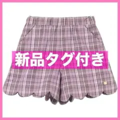 anyFAM エニィファム 裾スカラップショートパンツ100 新品　チェック