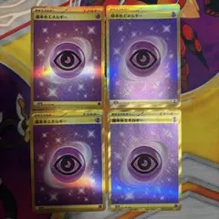 ポケモンカード 基本超エネルギー UR SV2a 4枚セット