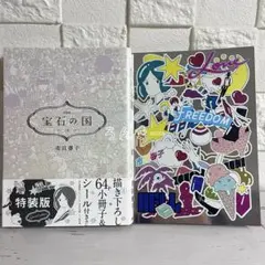 2025年最新】宝石の国 特装版 10の人気アイテム - メルカリ