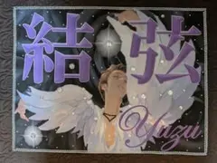 2026年春新作羽生結弦アイスショーバナー（サイズ縦43,5✕横57,5）