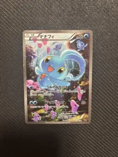 2026年最新】マナフィ cp5 幻·伝説ドリームキラコレクションの人気