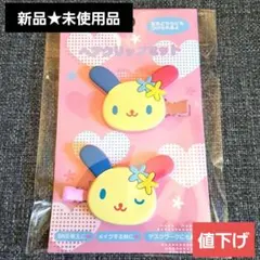 平成レトロ サンリオ ウサハナ うちわキーホルダー レア おまけクロミ
