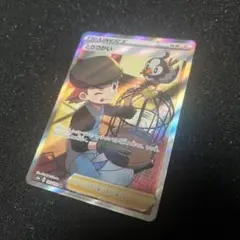 2026年最新】とりつかい sr psa10の人気アイテム - メルカリ