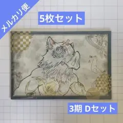 鬼滅の刃 ダイニング 遊郭 ポストカード 宇髄天元 善逸 伊之助 まきを 須磨