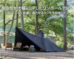 【WAQ】 Alpha TC SOLO DX ブラック【希少品】 Amazon.co.jp: WAQ Alpha TC SOLO DX ソロ用テント デュオ用