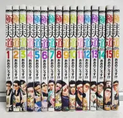 極主夫道1-15巻 全巻 初版 帯付き 特典付き 極主夫道 1巻』 おおのこうすけ | 新潮社