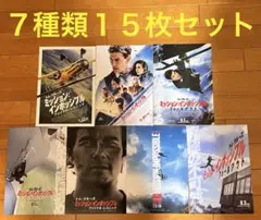 2025年最新】ミッションインポッシブル デッドレコニング クリア