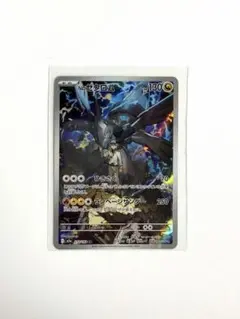 Nのゼクロム AR