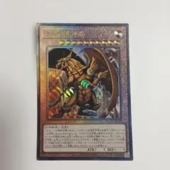 遊戯王 ラーの翼神竜 レリーフ QCCP-JP200 - メルカリ