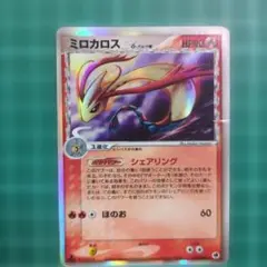 2026年最新】ミロカロス デルタの人気アイテム - メルカリ
