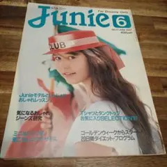1987年 8月号 ジュニー Junie 鎌倉書房 洋裁 旅行 手づくり