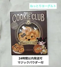 Mellojoy クッキークラブ おひげわんこ 未開封 スクイーズ - メルカリ