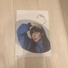 あいみょん 瞬間的シックスセンス バンドスコア