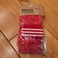 【未使用】BREEZE レッグウォーマー