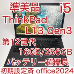 2026年最新】thinkpad l13 gen3の人気アイテム - メルカリ