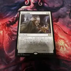 MTG 息詰まる徴税 英語版 エッチングFoil MTG 息詰まる徴税 英語版 エッチングFoil - メルカリ