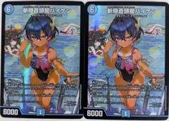 斬隠蒼頭龍バイケン 神アート 2枚 斬隠蒼頭龍バイケン [BD02 3/16] | トレカカク～デュエマ価格サイト～