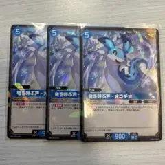 竜を呼ぶ声-オコチョ RR 3枚セット パルワールド カードゲーム