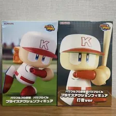 パワフルプロ野球　パワプロくん　アクションフィギュア　2点セット