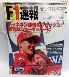F1速報 1994年 サンマリノGP アイルトン・セナ - メルカリ