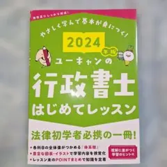 2026年最新】ユーキャン行政書士の人気アイテム - メルカリ